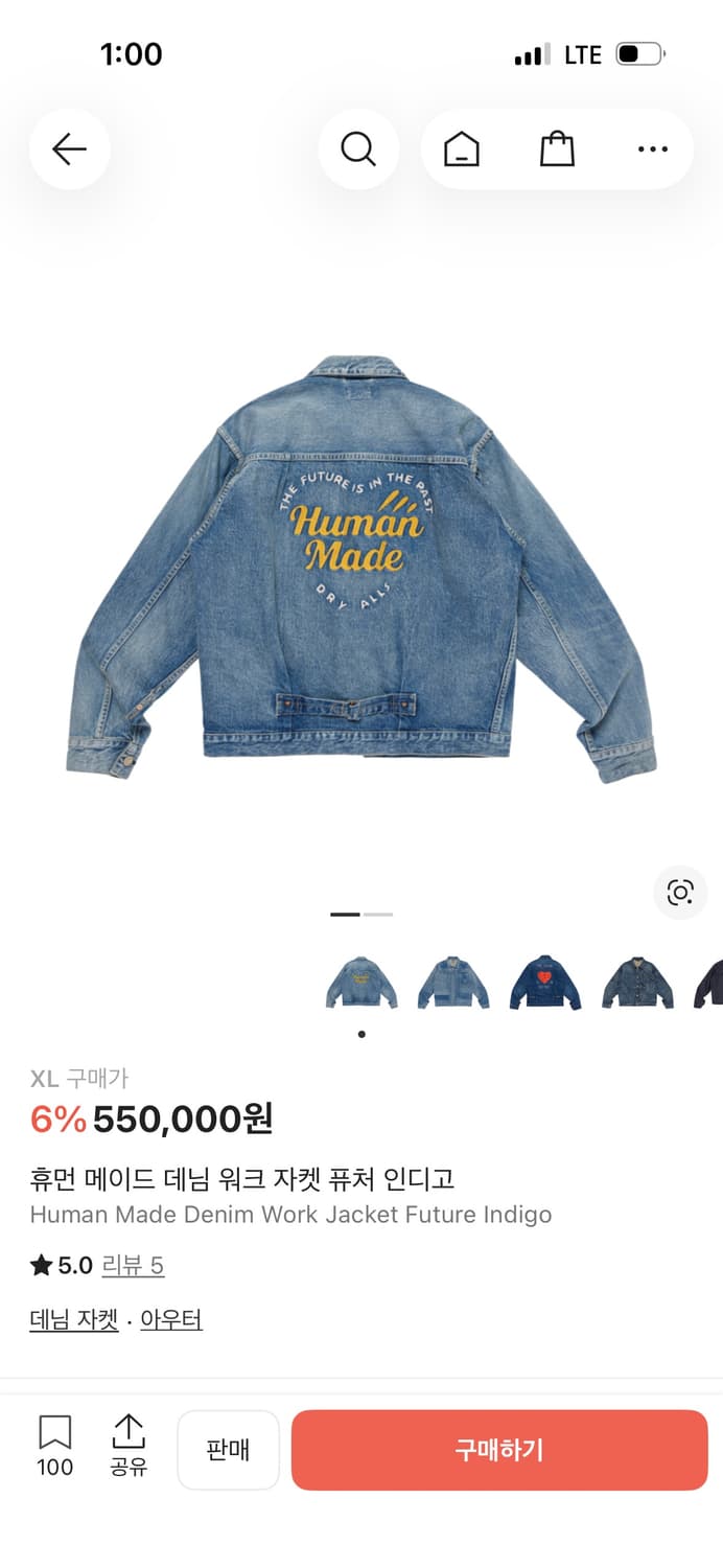 휴먼메이드 데님 워크자켓 퓨처 인디고(XL) 상품이미지1