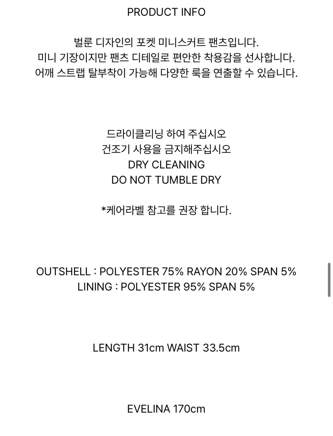 모이페어 포켓 미니 스커트팬츠 상품이미지5