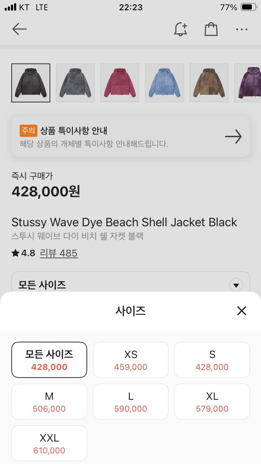 스투시 웨이브 다이 비치 쉘 자켓 블랙 구형 판매합니다 상품이미지4