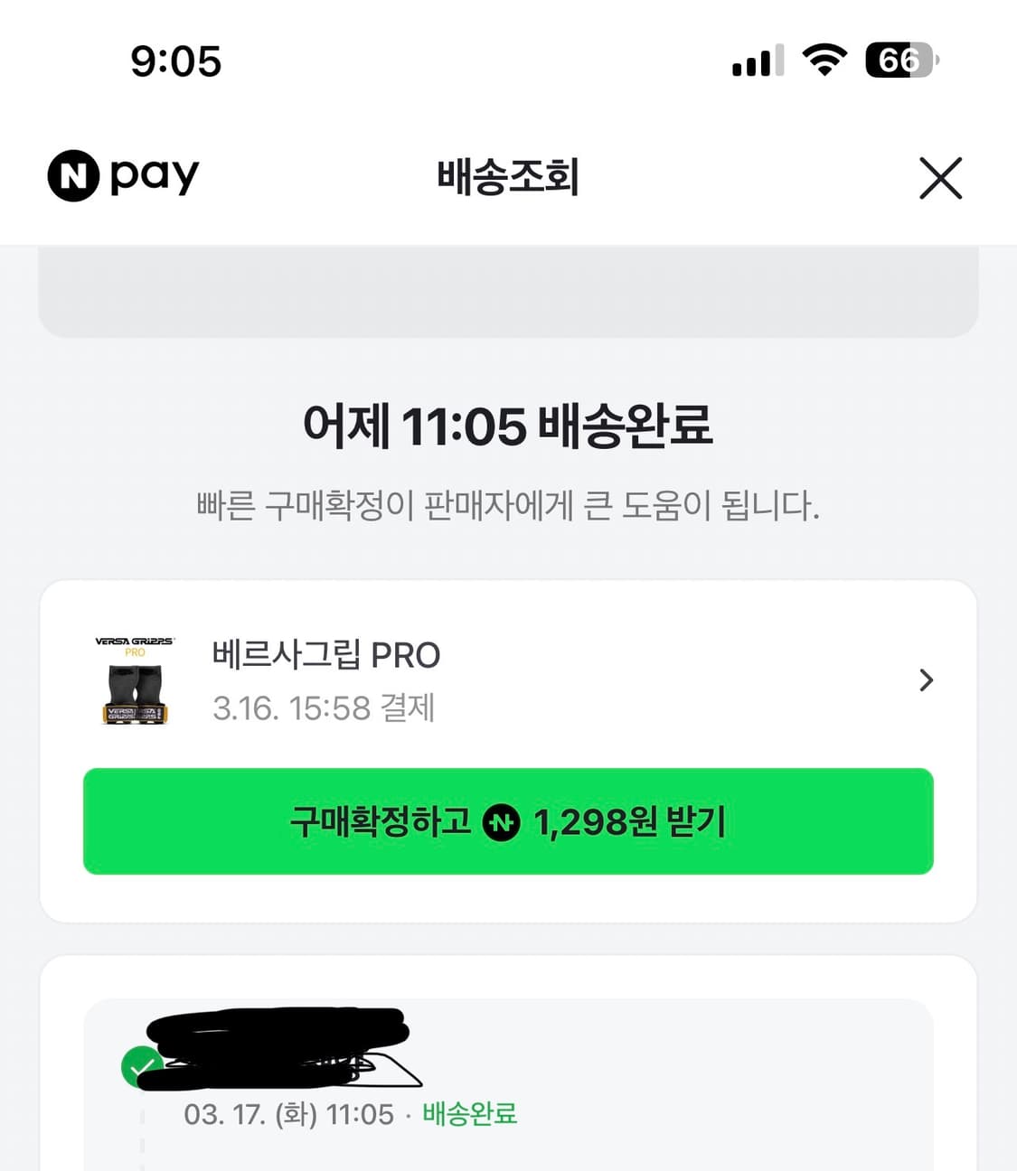 베르사그립 프로 s 단 30분착용 새상품으로 봐도 무방 상품이미지4