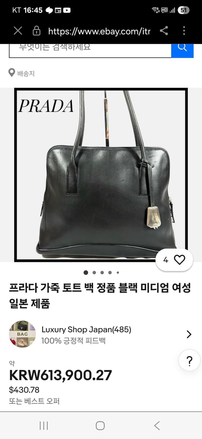 프라다 숄더백 상품이미지10