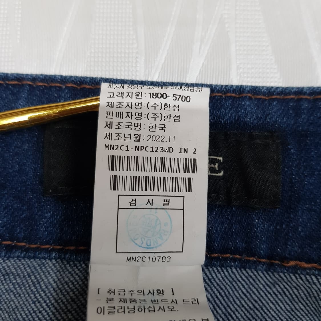 한섬 마인 2022 세미부츠 데님 팬츠 64-94사이즈 상품이미지7