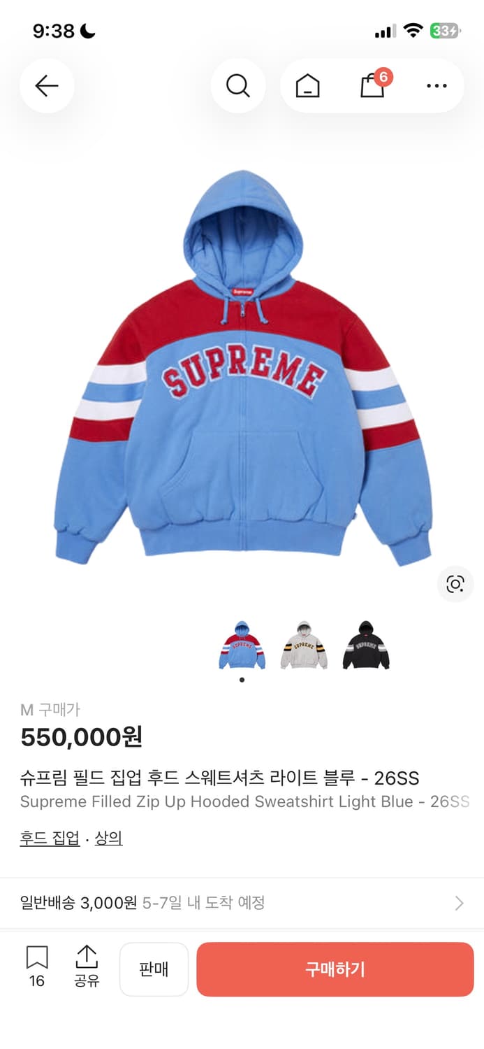 [새상품]슈프림 필드 집업 상품이미지1