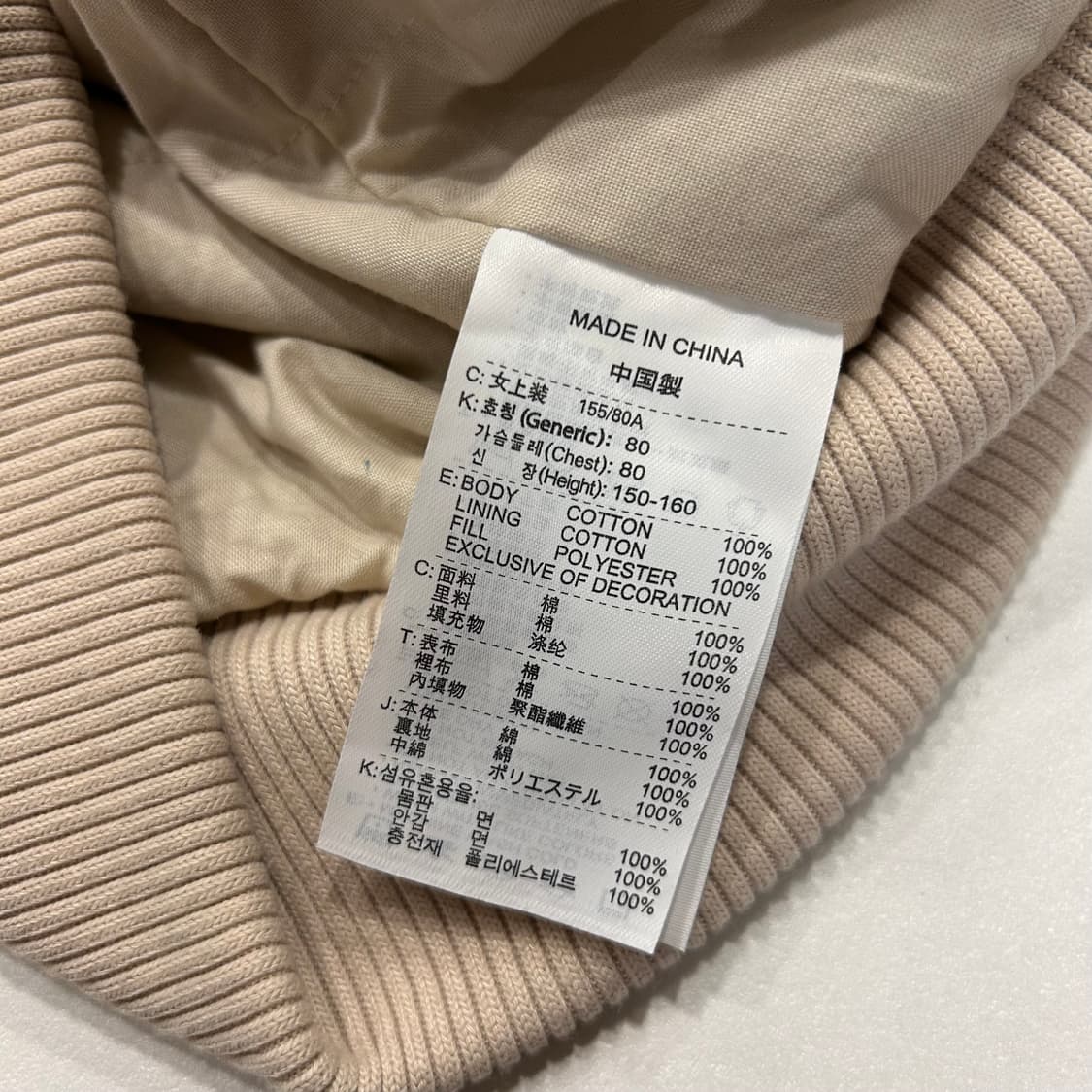 [S] 05s 나이키 빈티지 유니콘 패치 집업 자켓 베이지 A399 상품이미지10