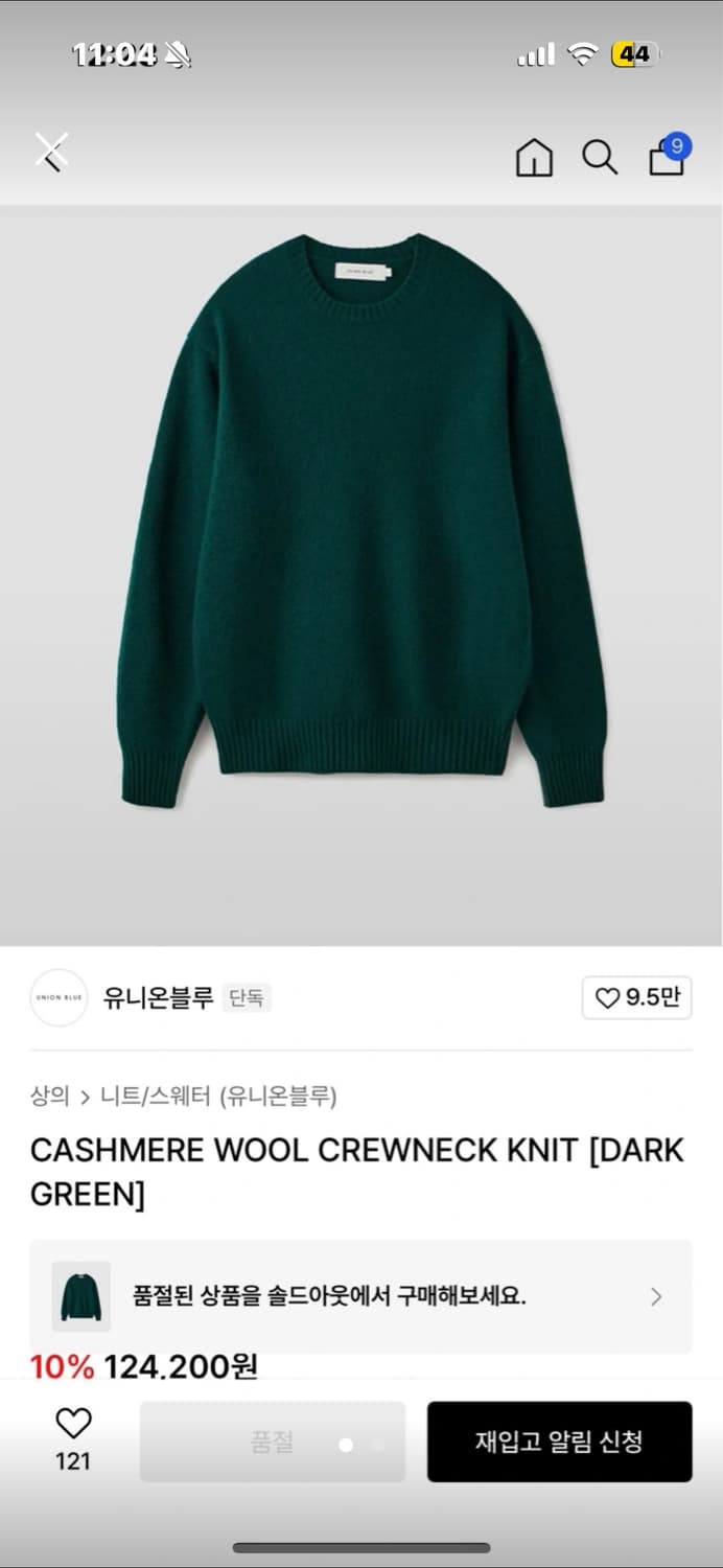 유니온블루 캐시미어 니트 상품이미지1