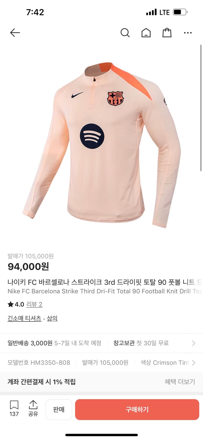 바르셀로나 드릴탑 XL 상품이미지1