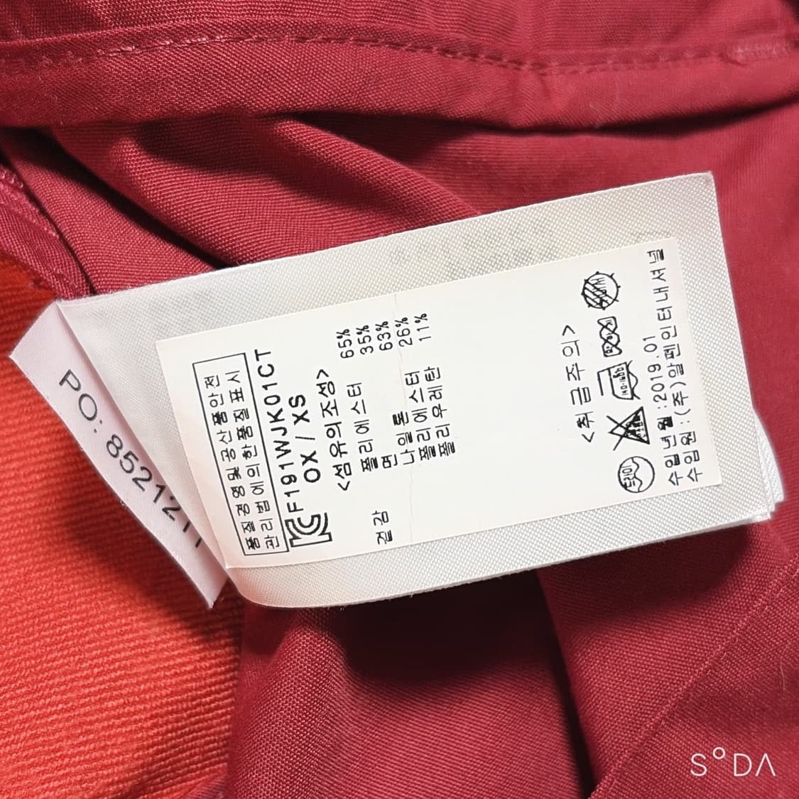 피엘라벤 G-1000 레드 바람막이 자켓 상품이미지10