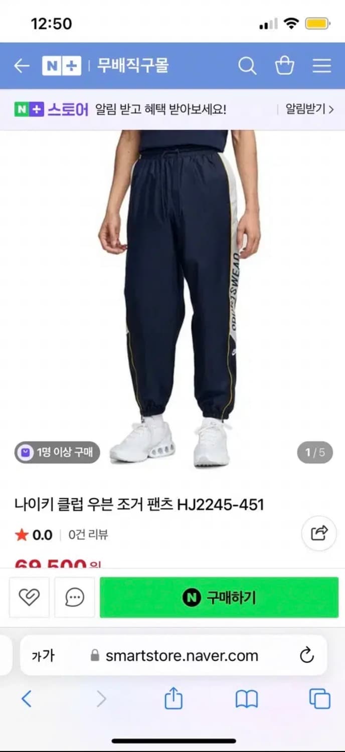 나이키 우븐 조거팬츠 상품이미지1