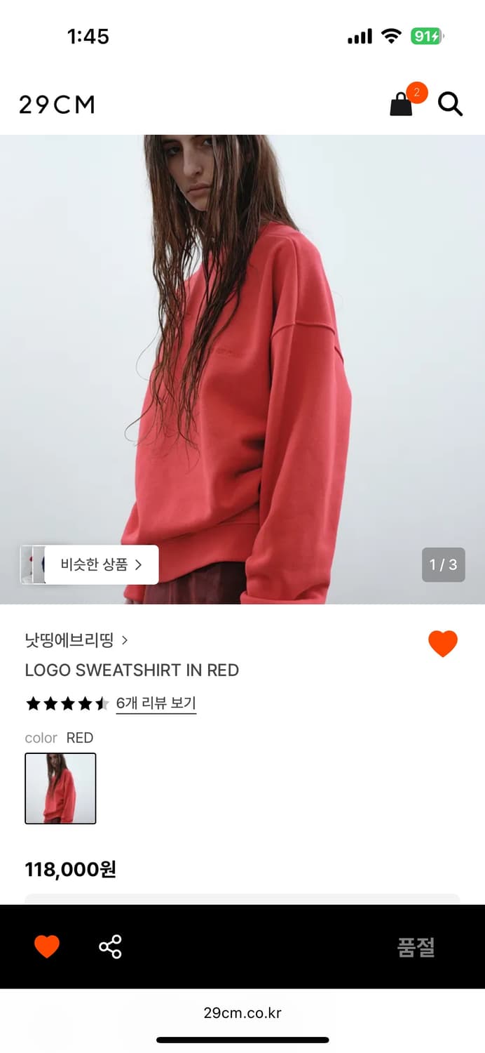 낫띵에브리띵 로고 스웻셔츠 레드 상품이미지1