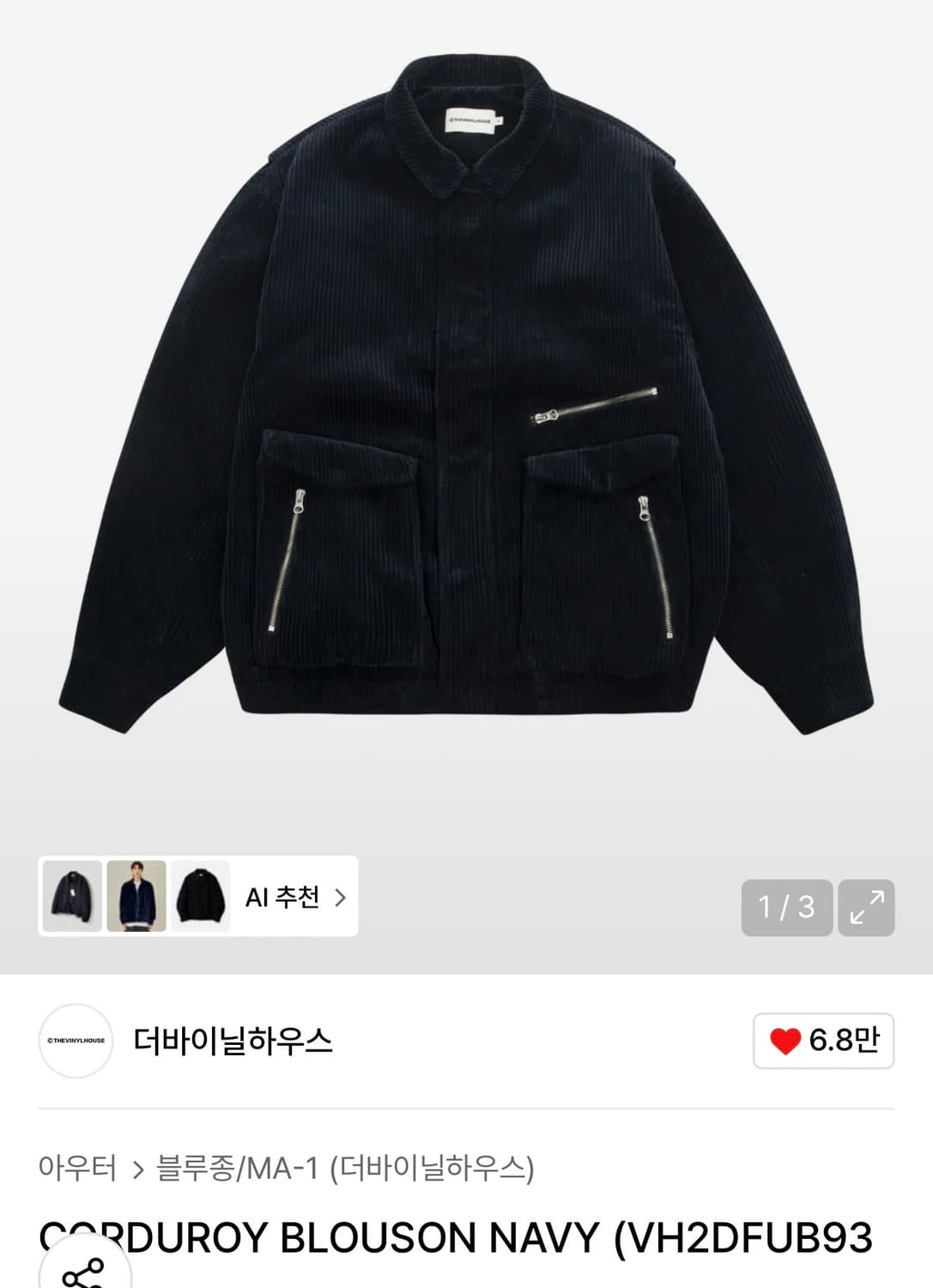 더바이닐하우스 코듀로이 블루종 상품이미지2