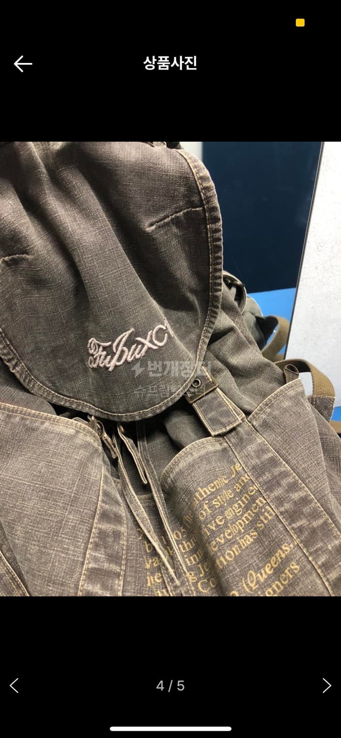 빈티지 fubu 데님 백팩 상품이미지3