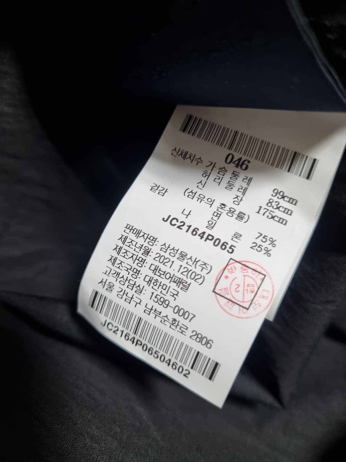 준지 남성 셔츠 자켓  상품이미지4