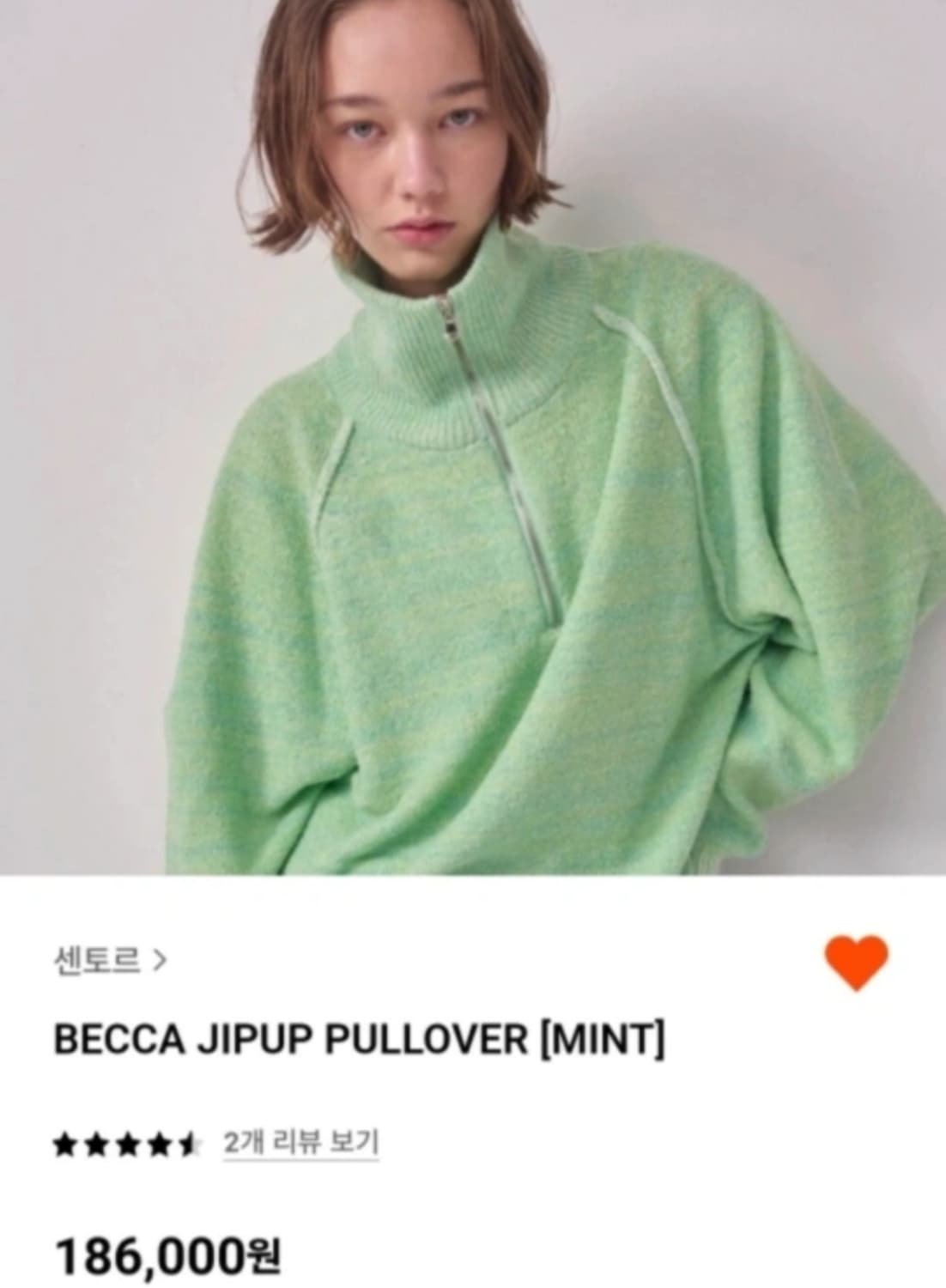 센토르 베카 집업 풀오버 (mint) 상품이미지1