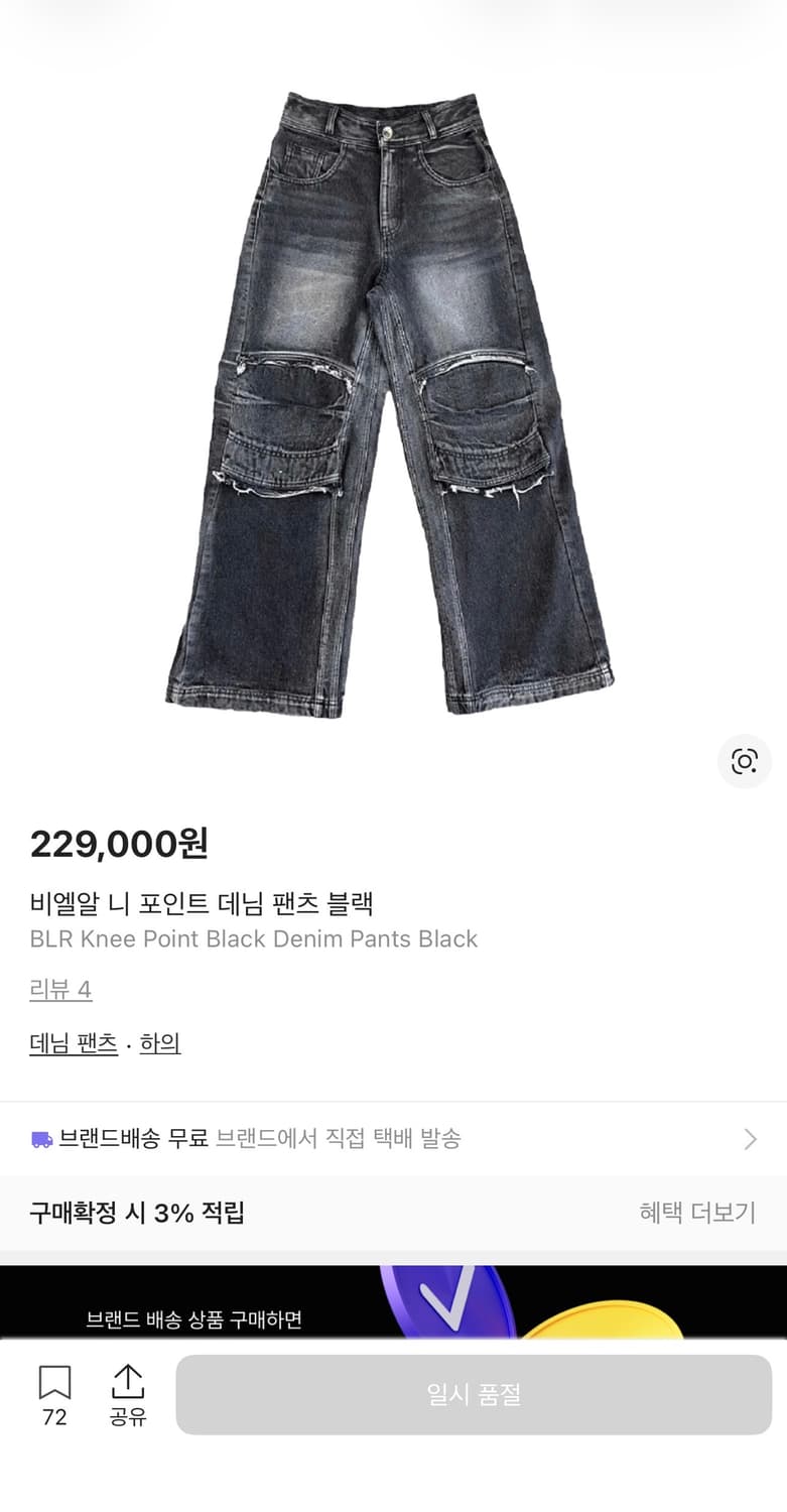 BLR 니포인트 데님 상품이미지1