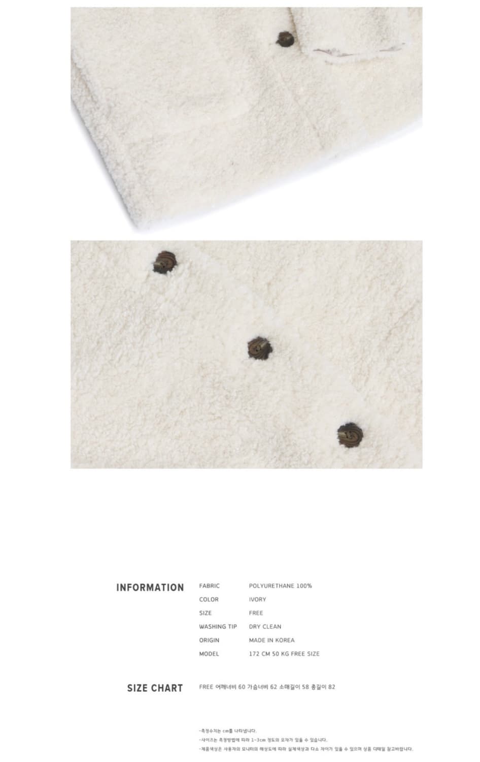 얀13 더플 무스탕 자켓 아이보리 상품이미지5