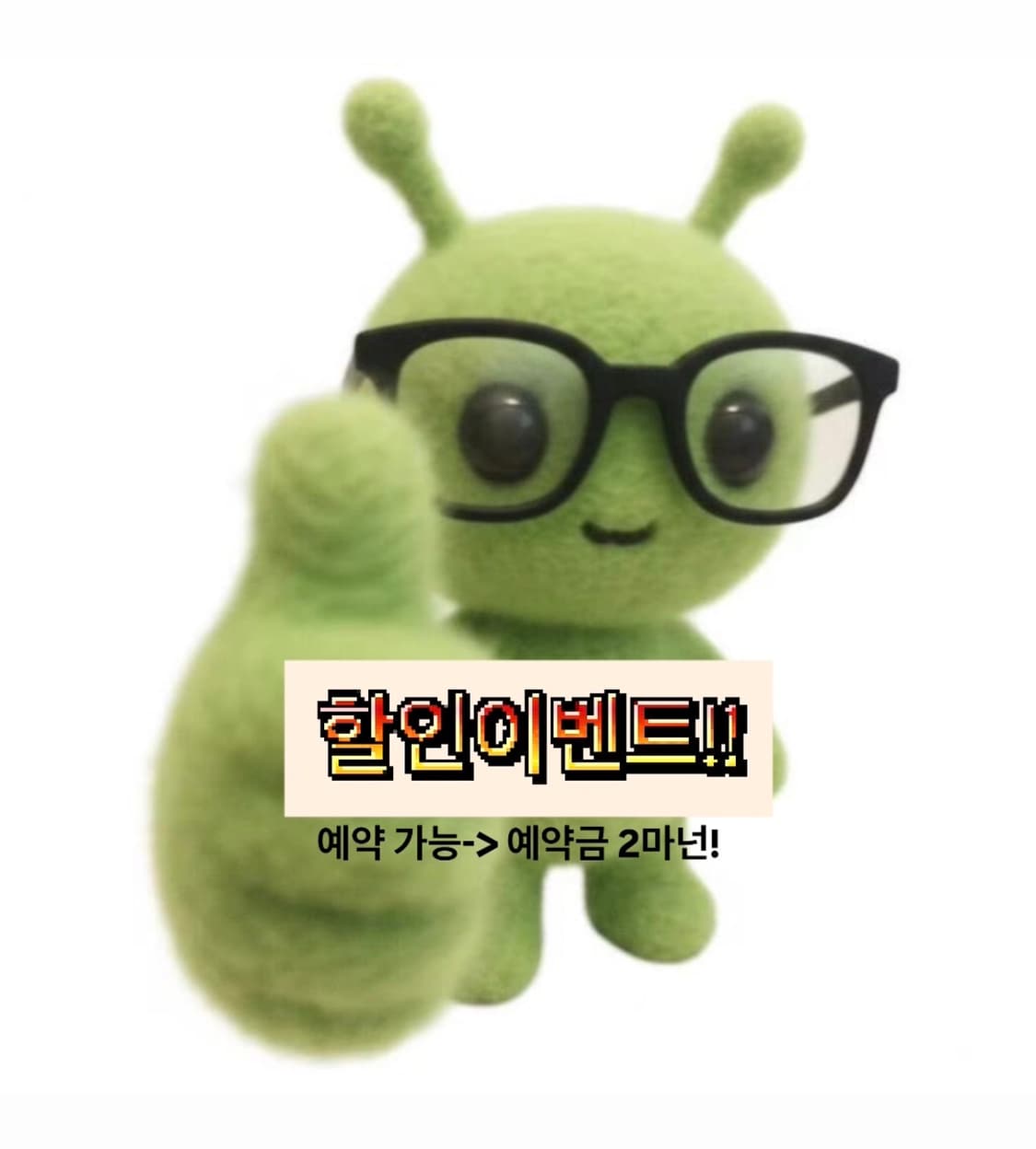 할인이벤트 진행 중입니다🥰 상품이미지1