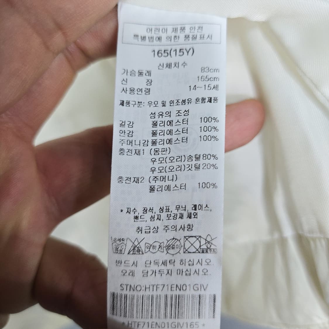 헤지스(HAZZYS) 경량 다운 베스트 165 상품이미지7