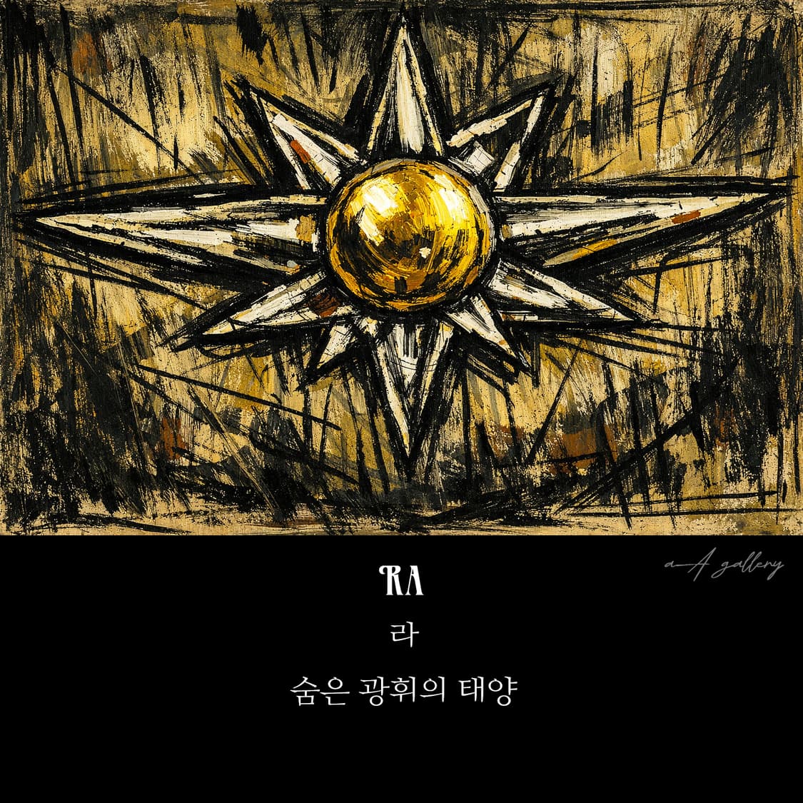 Ra 실버 남자 엔틱 빈티지 명품 고대 고딕 태양 반지 상품이미지7