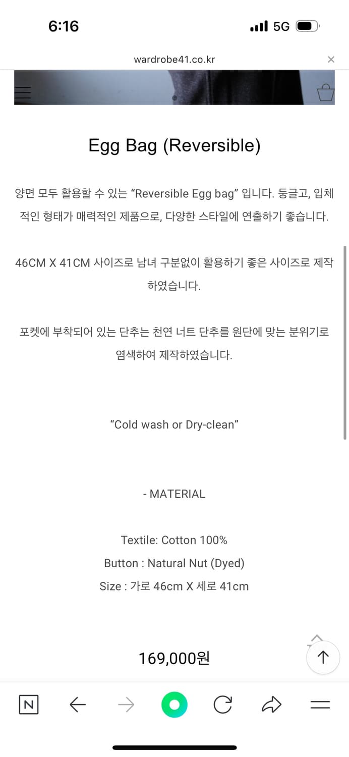 워드로브 41 에그 백 상품이미지4