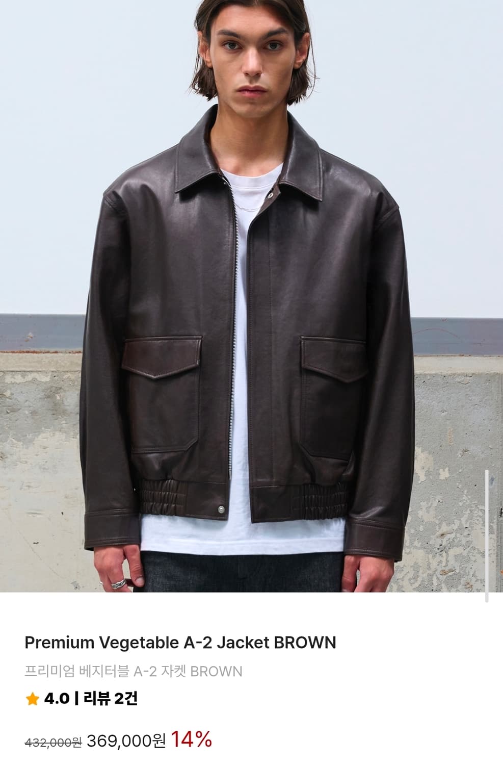 도프제이슨 프리미엄 베지터블 a-2 레더 자켓 xxl 상품이미지1