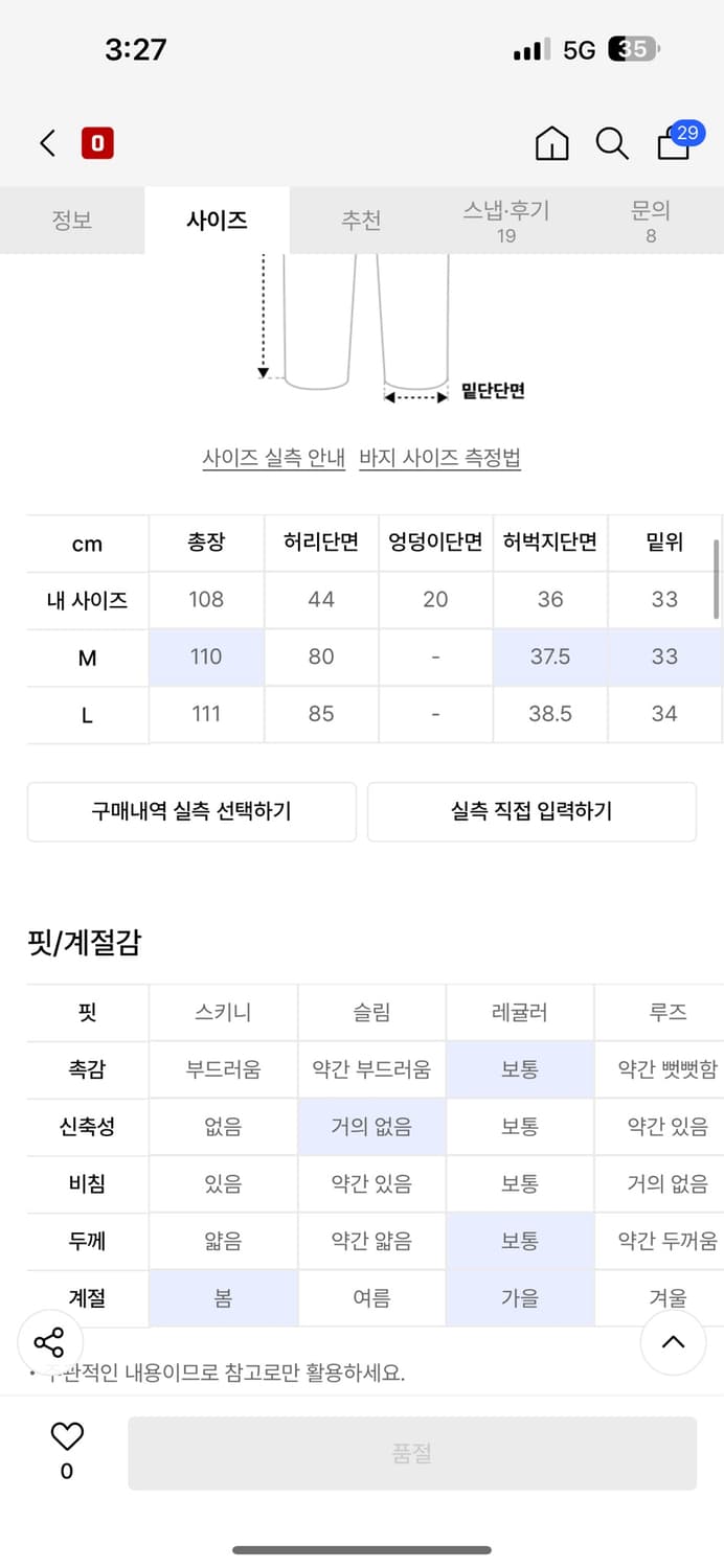 서피스에디션 바지 DESTROYED DENIM PANTS 실착2회 상품이미지8