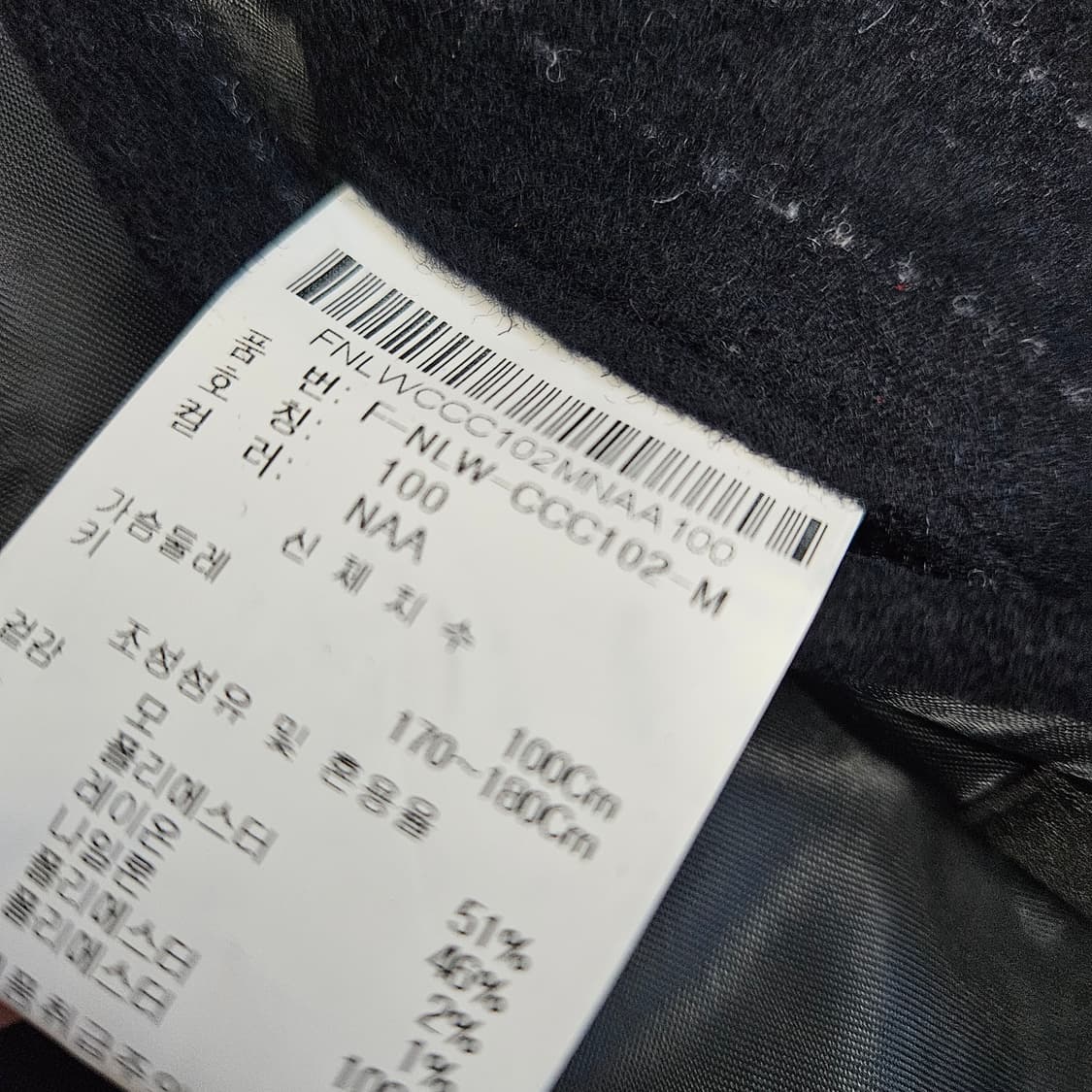 미착용 닉스 세미 오버핏 코트 남자100 상품이미지10