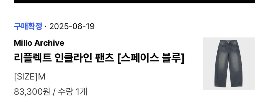 M 밀로 아카이브 리플렉트 인클라인 팬츠 [스페이스 블루] 상품이미지8