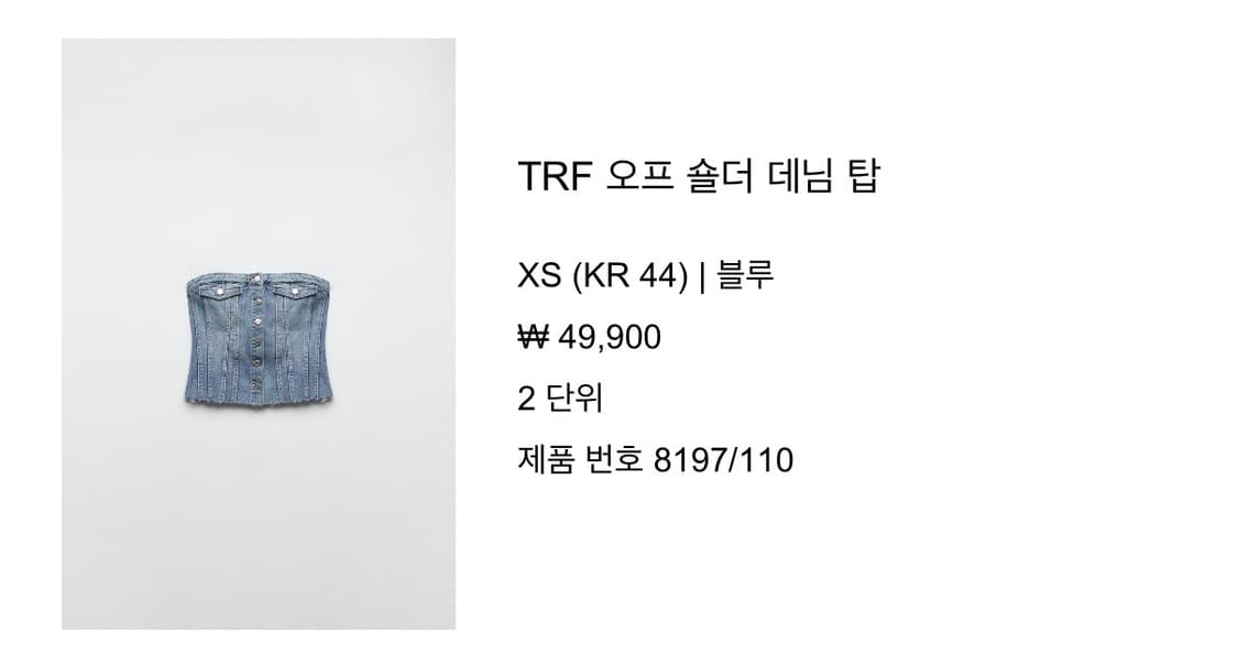 자라 오프 숄더 데님 탑 xs (새상품) 상품이미지3