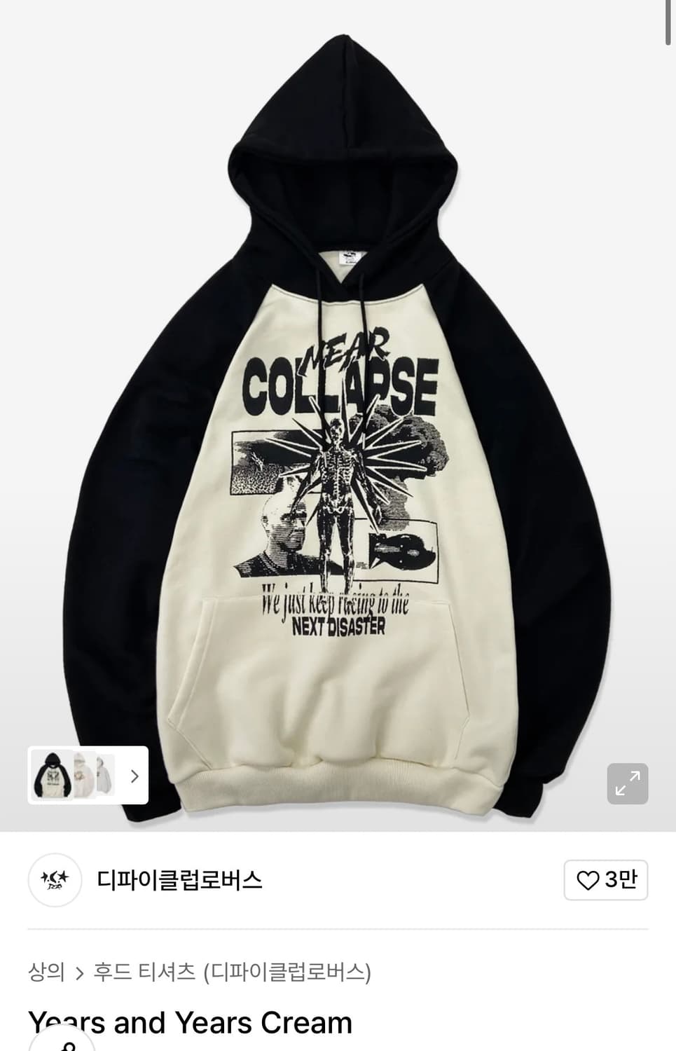 디파이클럽로버스 Years and Years 후드티 L 상품이미지1