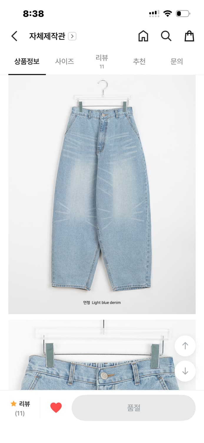 바온 밴딩 캣 워싱 벌룬 핏 와이드 데님 팬츠 청 바지 연청 상품이미지3