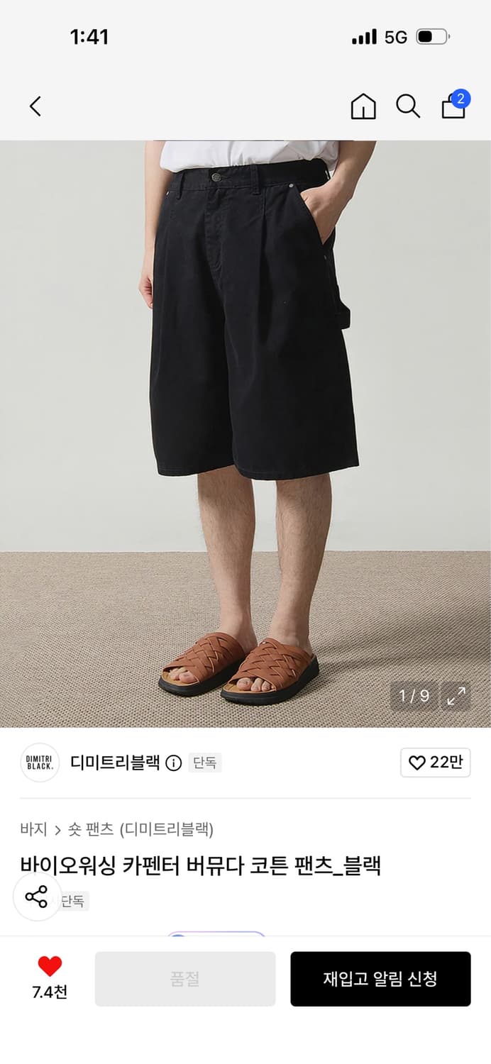 디미트리블랙 바이오워싱 카펜터 버뮤다 코튼 팬츠 블랙  상품이미지1