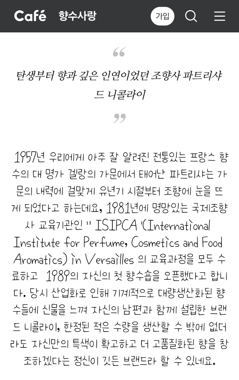 니콜라이 향수 엔젤리스 페어 오 드 뚜왈렛 100ml 상품이미지5
