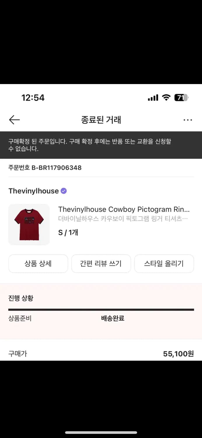 더바이닐하우스 카우보이 픽토그램 링거 티셔츠 레드 상품이미지2