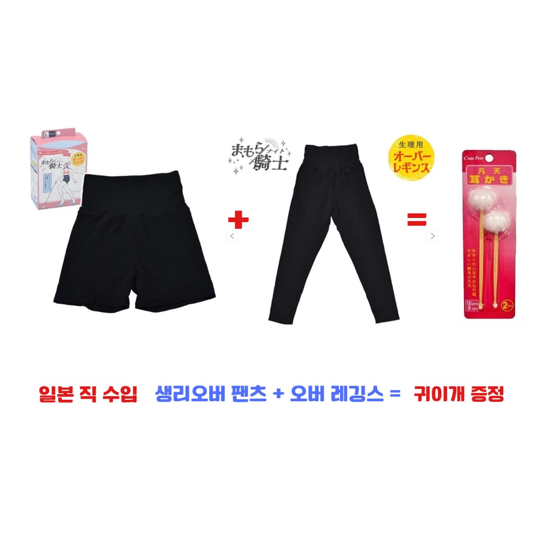 (50%할인특가)생리&요실금 겸용 오버팬츠&오버레깅스L/일본 직 수입 상품이미지1