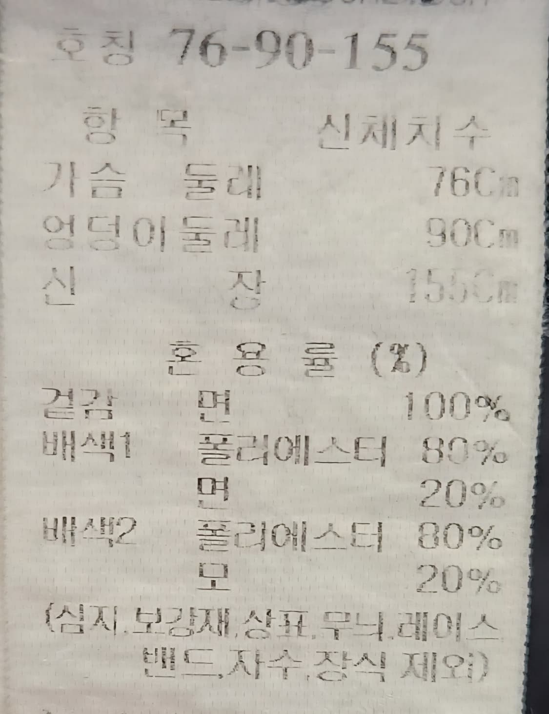 타임 트위드 블록 데님 자켓  76 상품이미지7