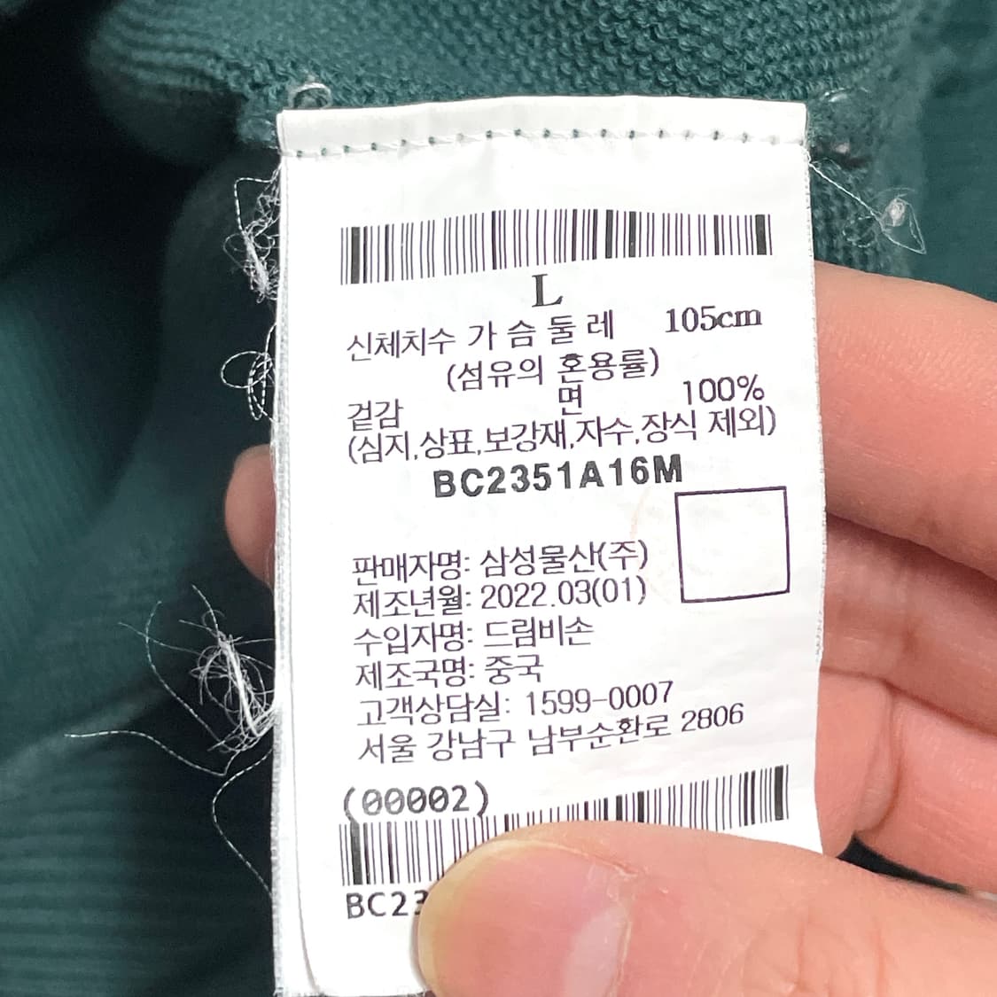 빈폴 이탈리안 딥그린 면 카라티셔츠 남성L 상품이미지6