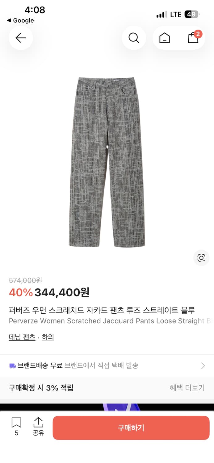 퍼버즈 perverze 스크래치드 자카드 팬츠 상품이미지2