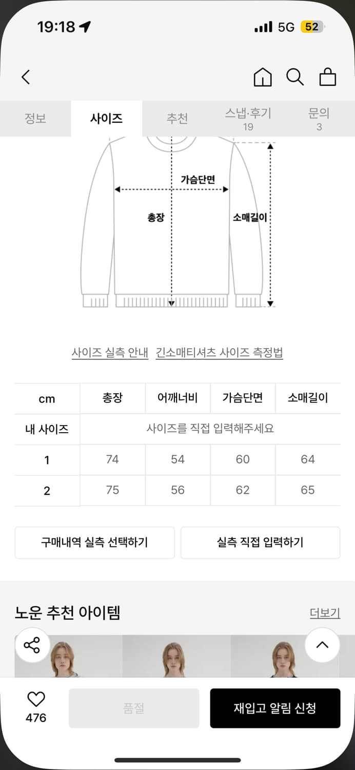 노운 스프라이프 티셔츠 상품이미지2