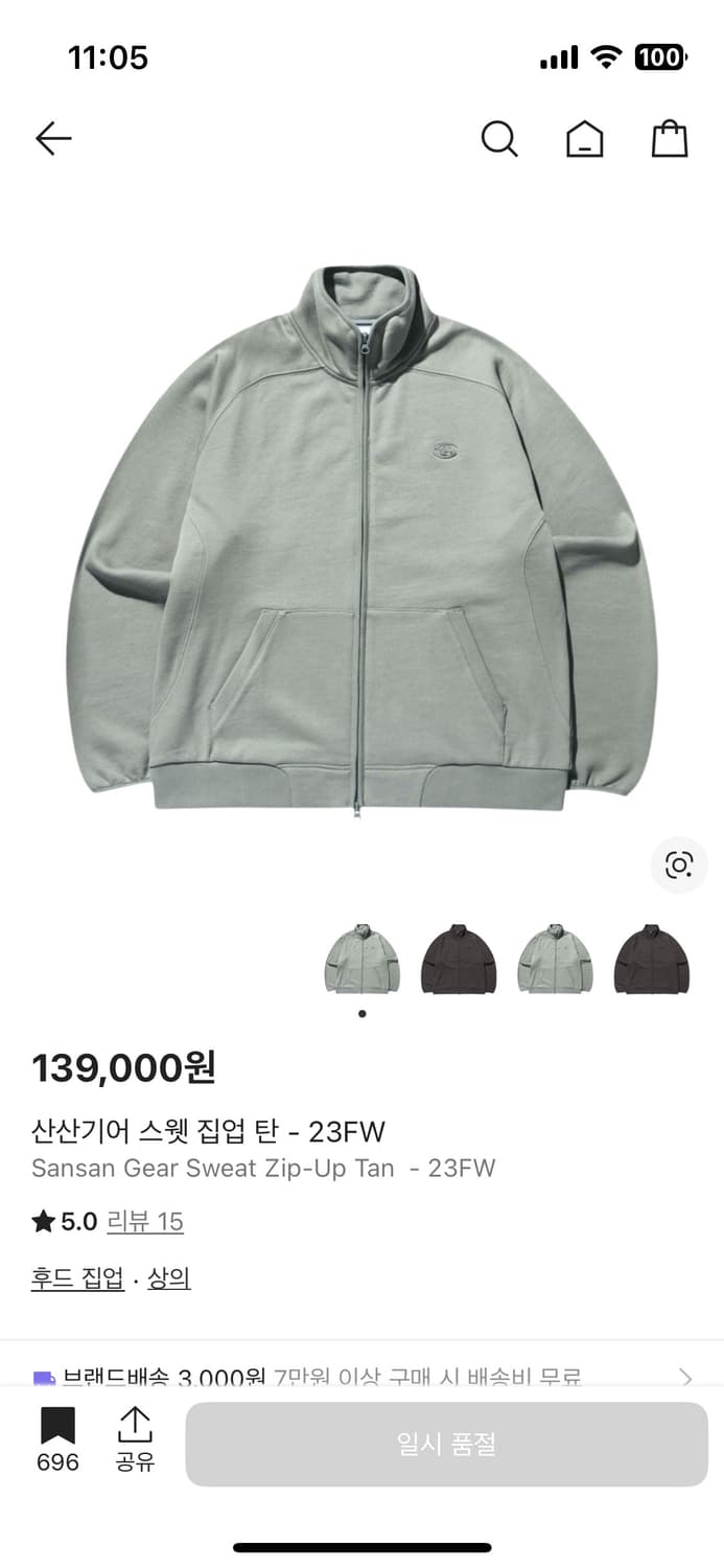 산산기어 스웻집업 탄 판매 상품이미지5