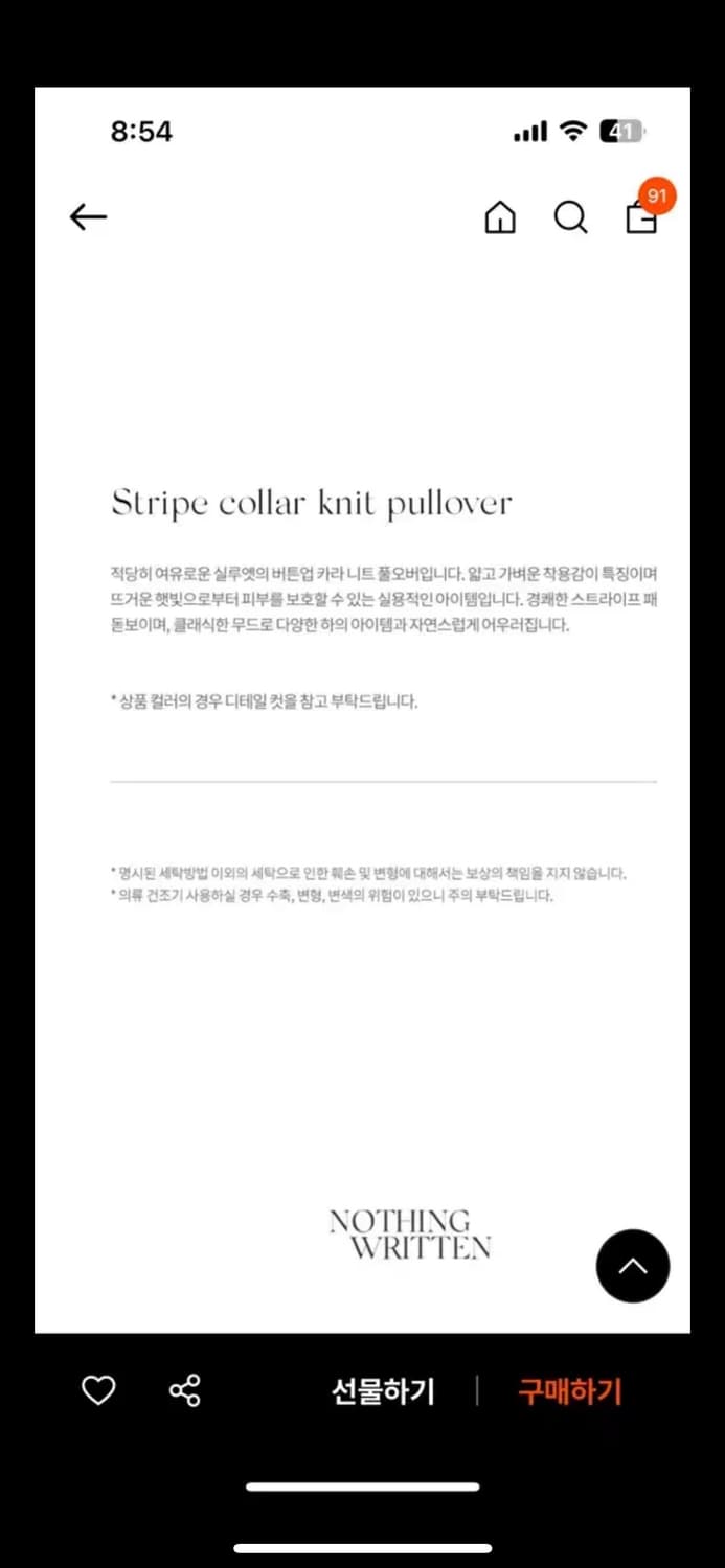 낫띵리튼 stripe collar knit pullover 상품이미지6