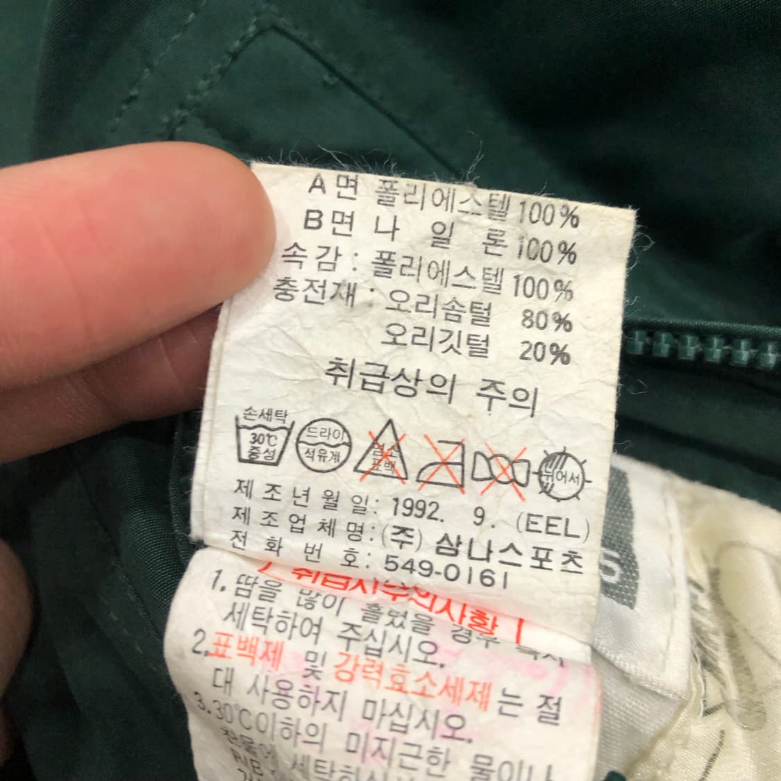 나이키 삼나스포츠 올드스쿨 덕다운 리버시블 패딩 상품이미지10