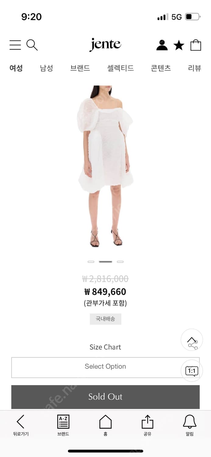 Cecile bahnsen 원피스 판매합니다 상품이미지1