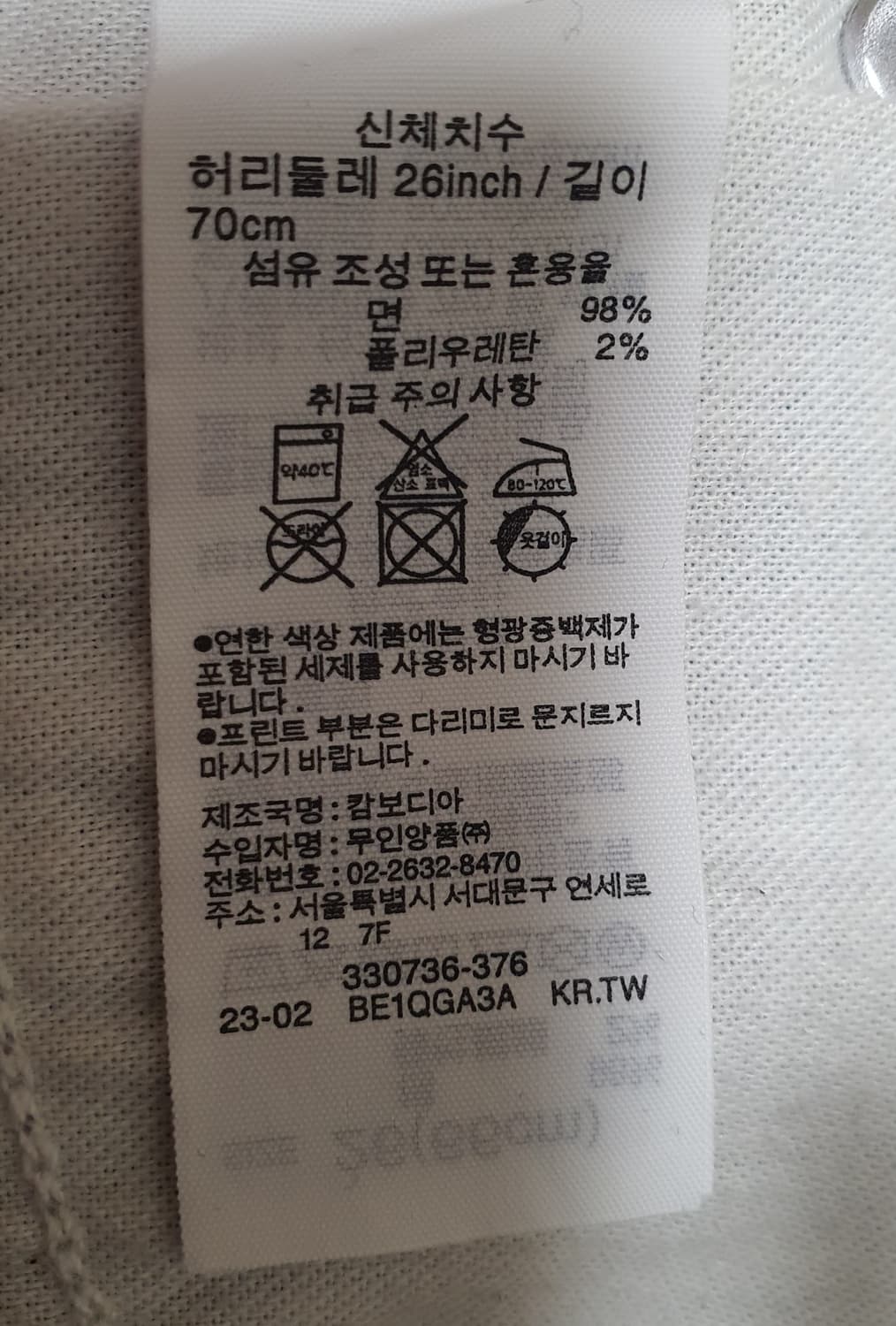 무인양품 여성 스트레치 데님 슬림 팬츠 26 차콜그레이 청바지 그레이진 상품이미지7