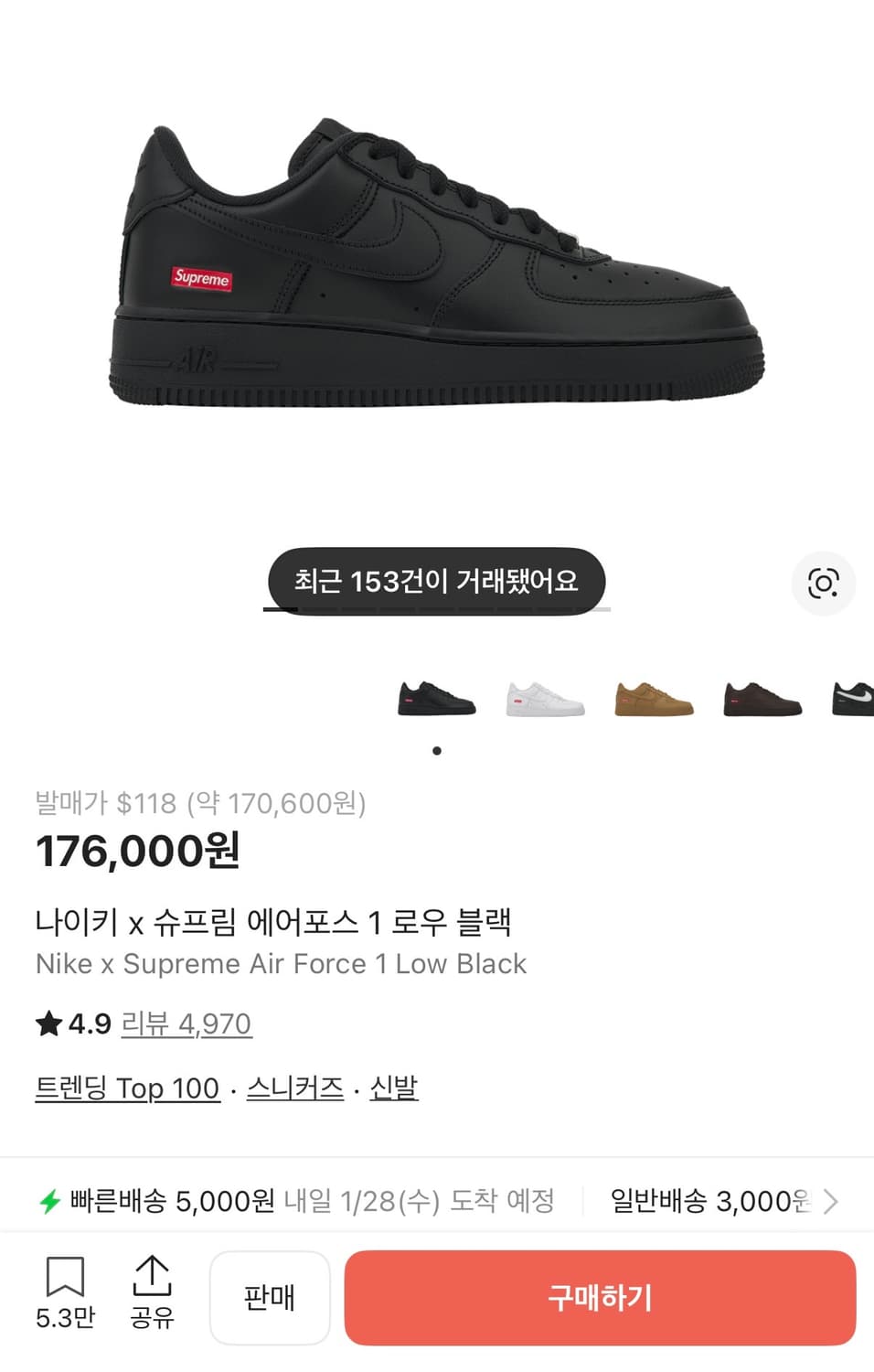 슈프림 x 나이키 에어포스 1 로우 블랙 260 상품이미지2