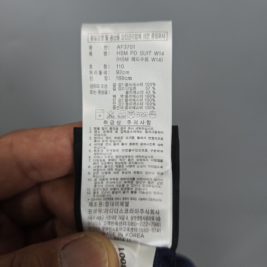 아디다스 사이드라인 우븐팬츠 상품이미지8