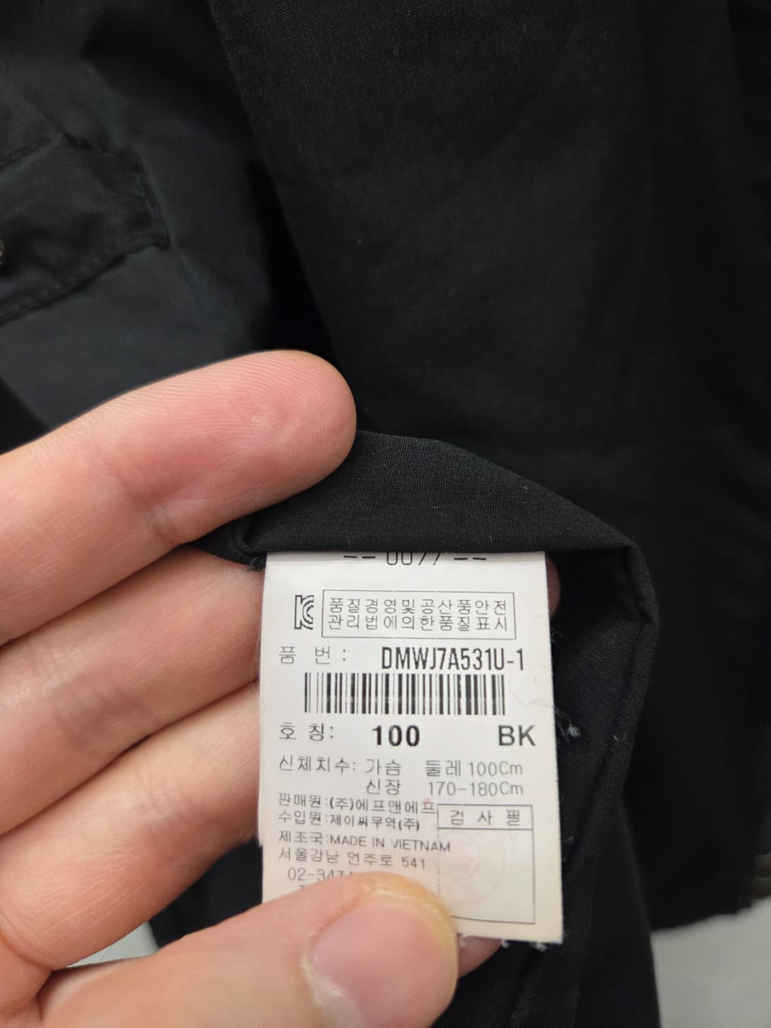 디스커버리 바람막이 자켓 상품이미지8