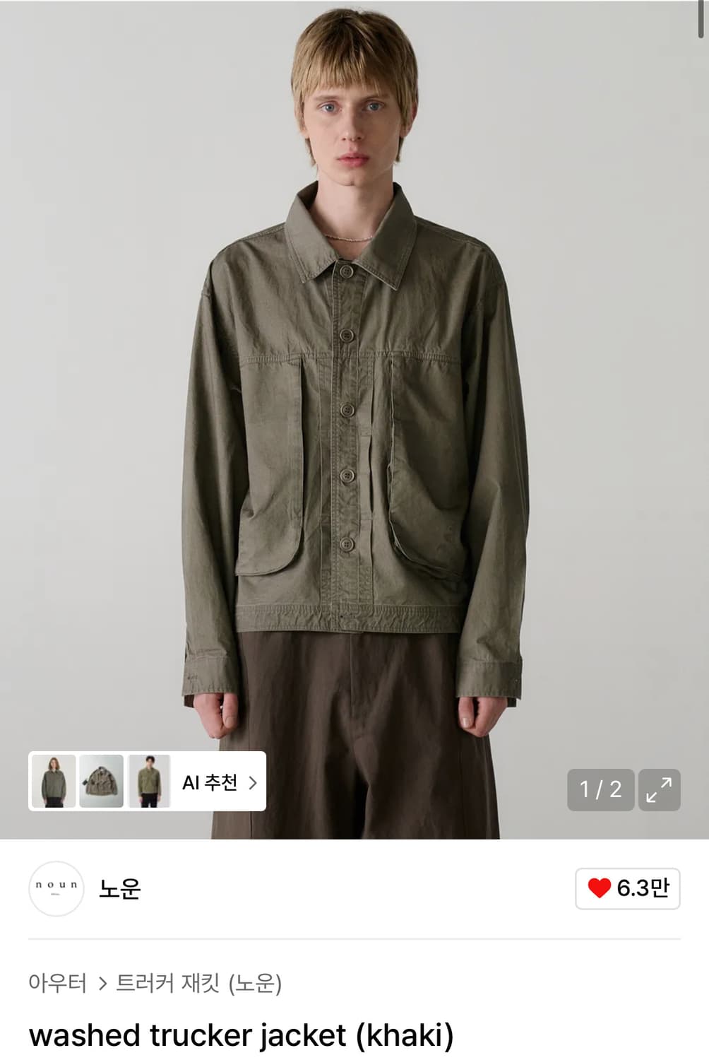 (1, 새상품) 노운 워시드 트러커 자켓 카키 상품이미지1