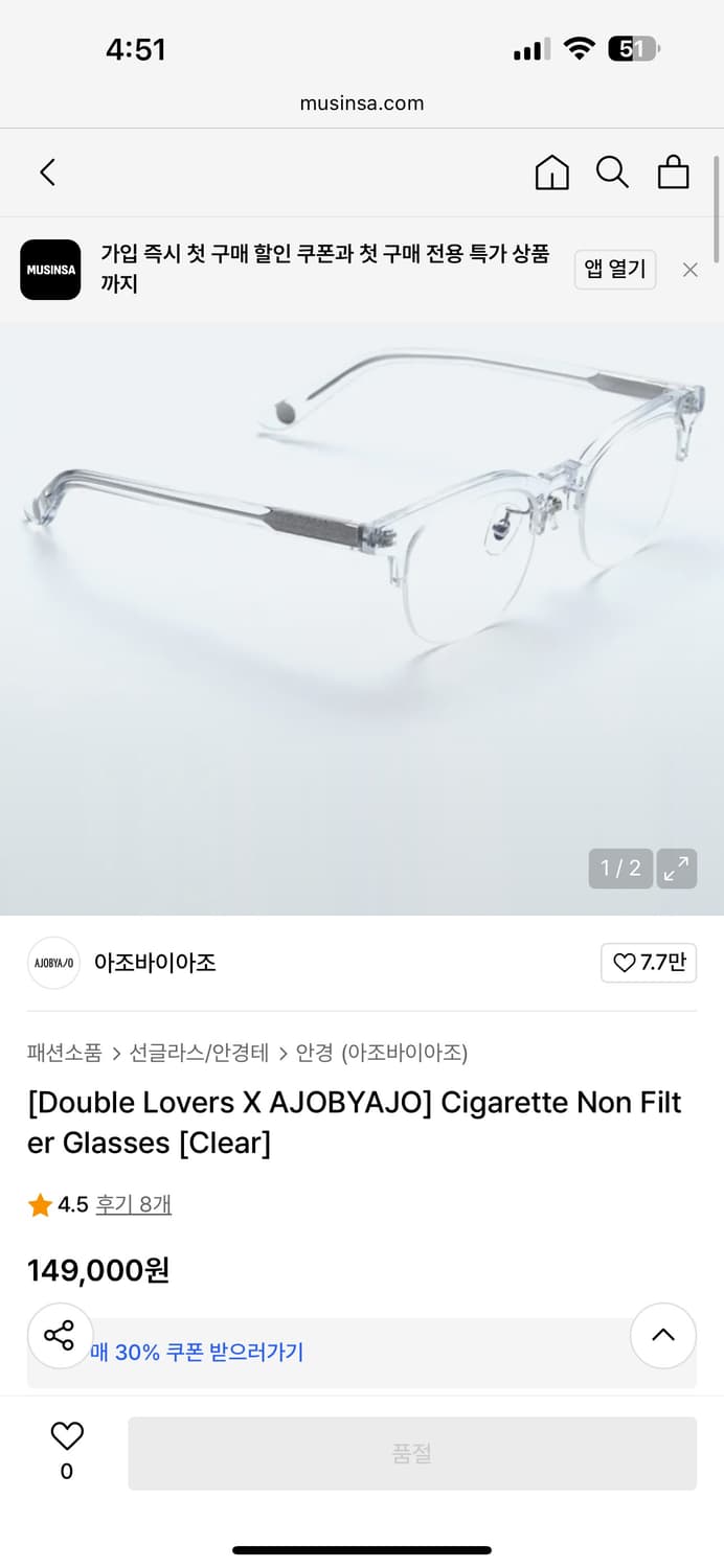 더블러버스 아조바이아조 시가렛 안경 상품이미지2