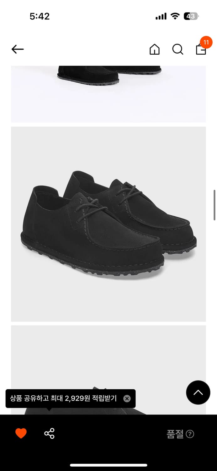 버켄스탁 우티 레이스 스웨이드 블랙 250 39사이즈 상품이미지5