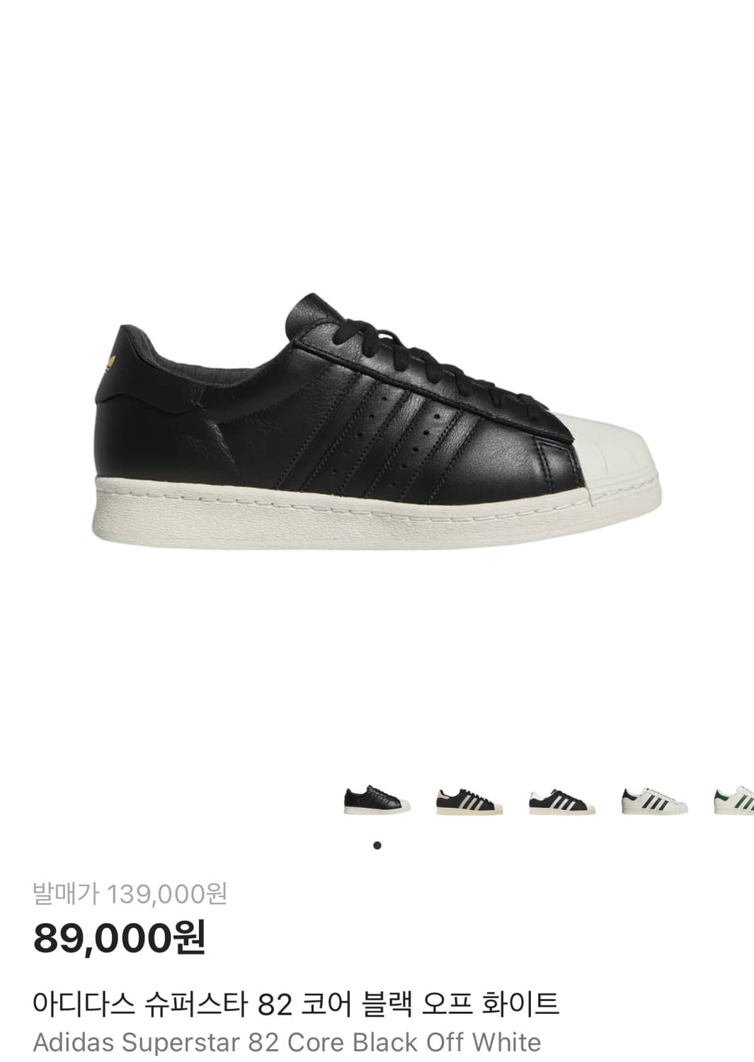 아디다스 슈퍼스타 82 코어 블랙 오프 화이트265 상품이미지2